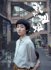 美女家政